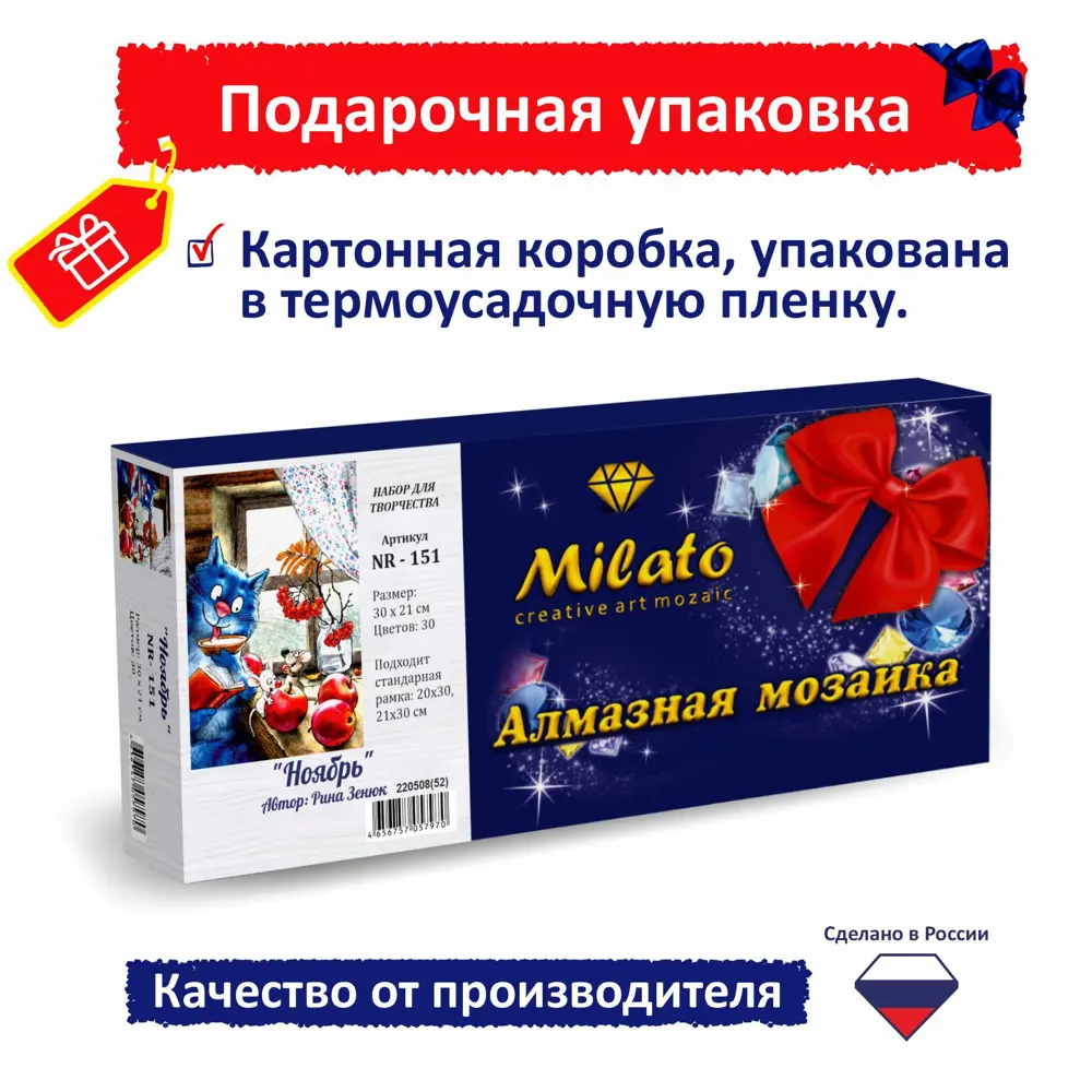 Фото 5 Алмазная мозаика Milato Ноябрь NR-151 21x30см 30 цветов Фото 5 Алмазная мозаика Milato Ноябрь NR-151 21x30см 30 цветов