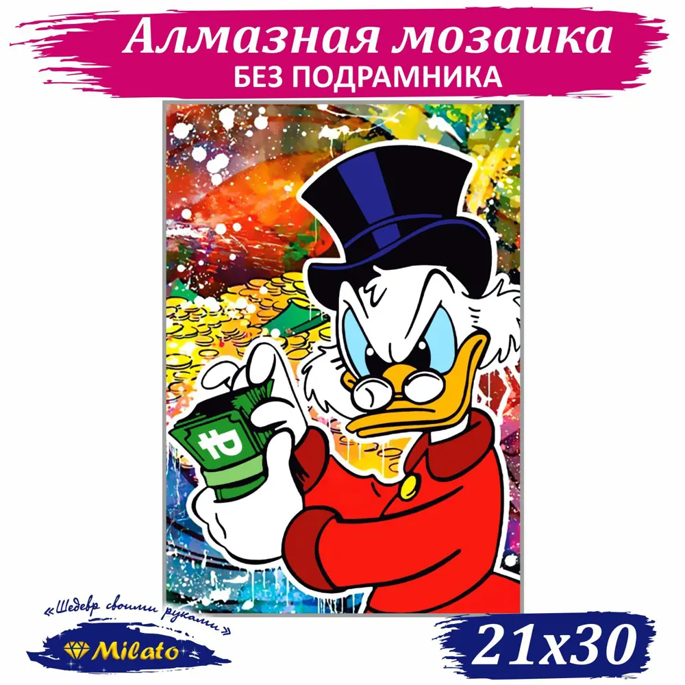 Фото Алмазная мозаика Milato Скрудж NR-159 21x30см 25 цветов Фото Алмазная мозаика Milato Скрудж NR-159 21x30см 25 цветов