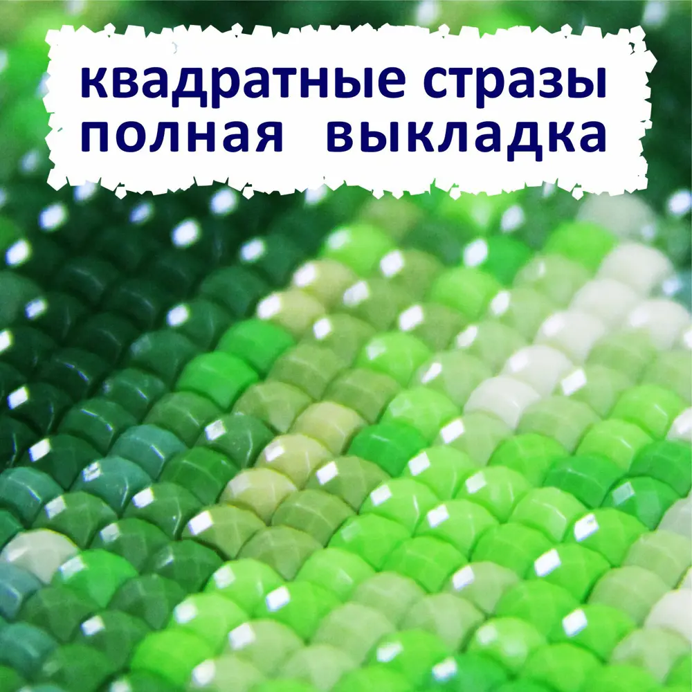 Фото 8 Алмазная мозаика Milato И меня! NR-154 21x30см 26 цветов Фото 8 Алмазная мозаика Milato И меня! NR-154 21x30см 26 цветов
