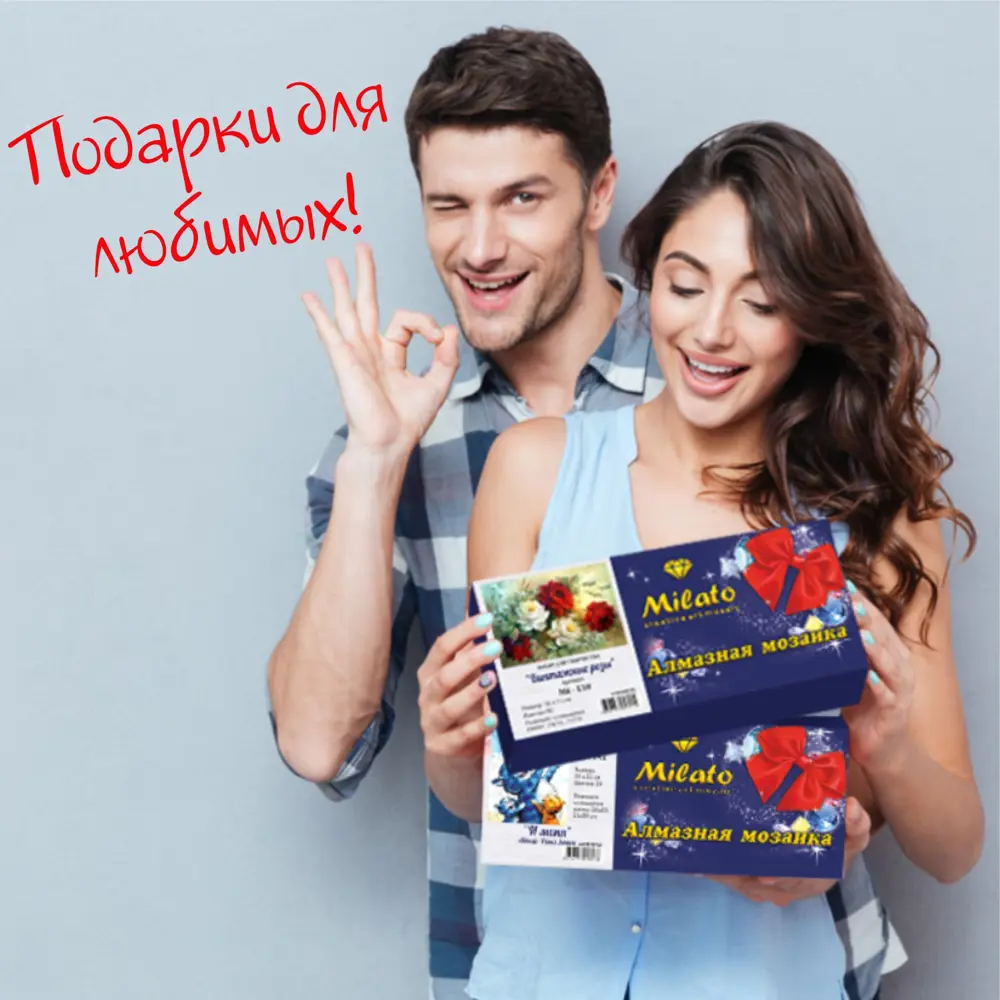 Фото 7 Алмазная мозаика Milato И меня! NR-154 21x30см 26 цветов Фото 7 Алмазная мозаика Milato И меня! NR-154 21x30см 26 цветов