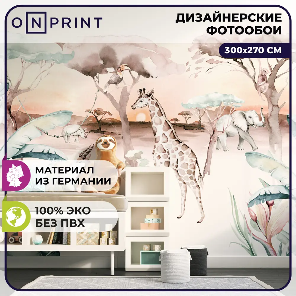 Фото Фотообои Safarilend бумажные 300x270 см Фото Фотообои Safarilend бумажные 300x270 см