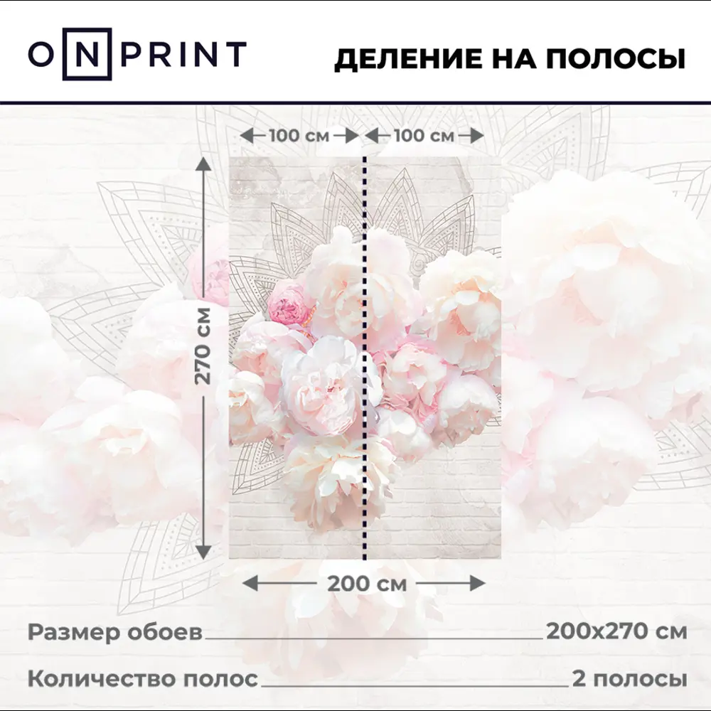 Фото 3 Фотообои Onprint Розы 200x270 см MROSE_кф_2x2.7 Фото 3 Фотообои Onprint Розы 200x270 см MROSE_кф_2x2.7