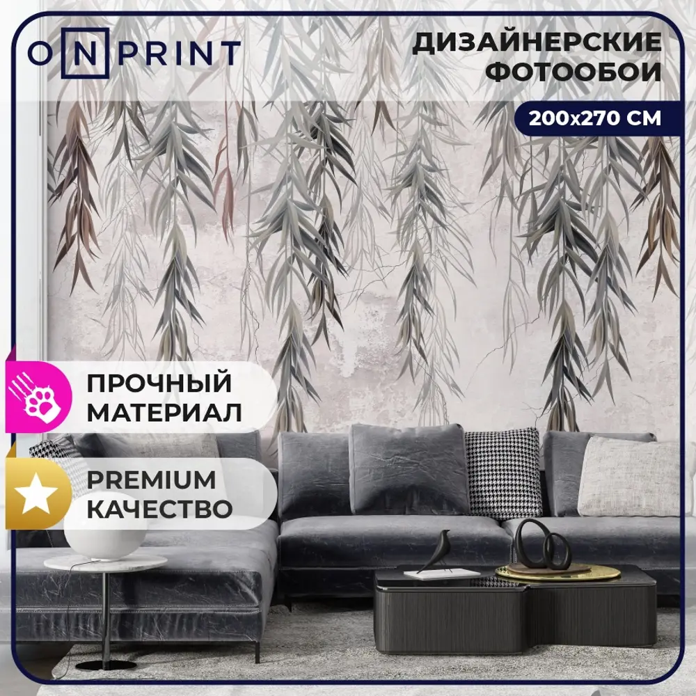 Фото 2 Фотообои флизелиновые Onprint Tropicbranch 200x270 см вф_2x2.7 Фото 2 Фотообои флизелиновые Onprint Tropicbranch 200x270 см вф_2x2.7