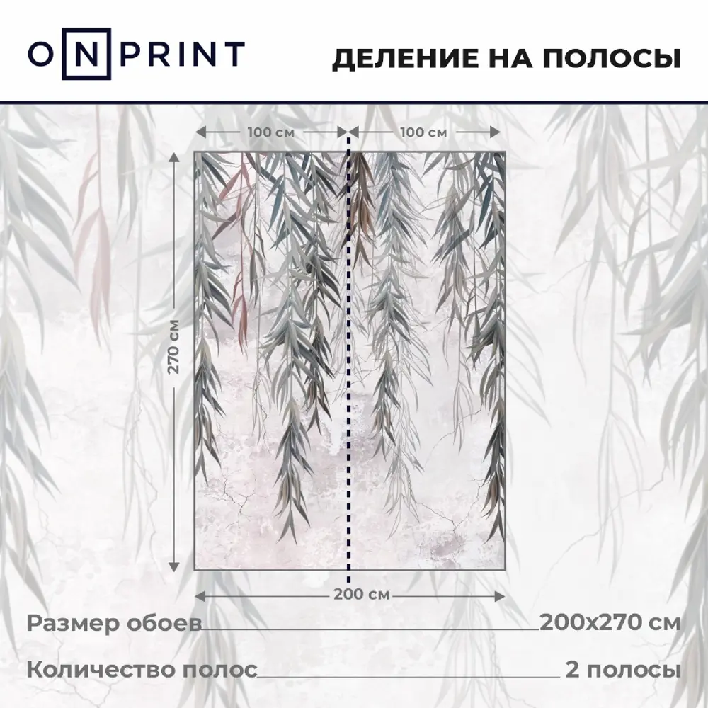 Фото 4 Фотообои флизелиновые Onprint Tropicbranch 200x270 см вф_2x2.7 Фото 4 Фотообои флизелиновые Onprint Tropicbranch 200x270 см вф_2x2.7