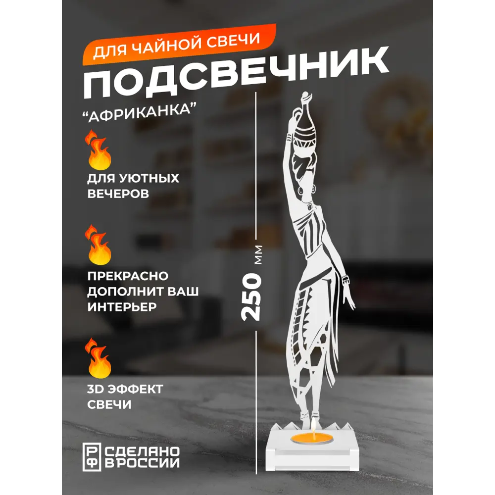 Фото Подсвечник Ilikpro Африканка с кувшином 8x25 см белый Фото Подсвечник Ilikpro Африканка с кувшином 8x25 см белый