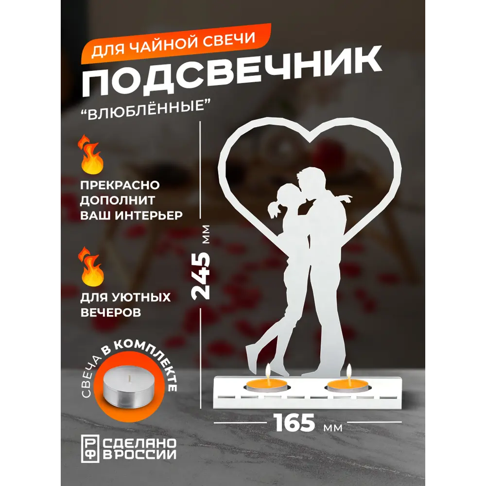 Фото Подсвечник Ilikpro Влюбленная пара 7x24.5 см белый Фото Подсвечник Ilikpro Влюбленная пара 7x24.5 см белый