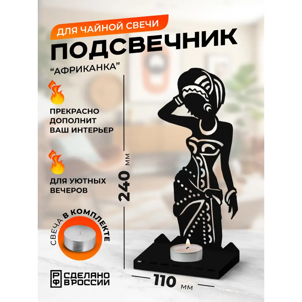 Фото Подсвечник Ilikpro Африканка в три четверти 7x24 см Фото Подсвечник Ilikpro Африканка в три четверти 7x24 см