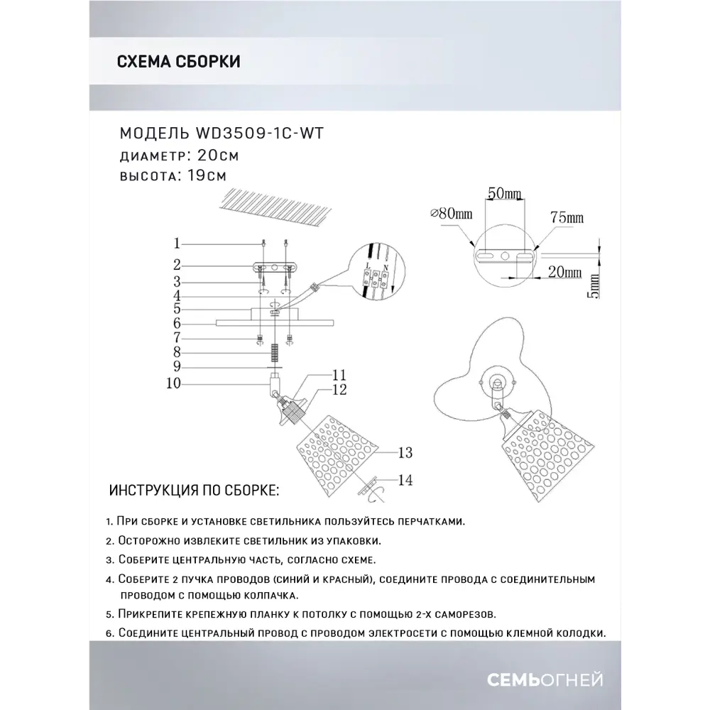 Фото 4 Люстра потолочная Семь огней Veyla Wd3509/1c-wt 1 лампа 6 м² цвет белый Фото 4 Люстра потолочная Семь огней Veyla Wd3509/1c-wt 1 лампа 6 м² цвет белый