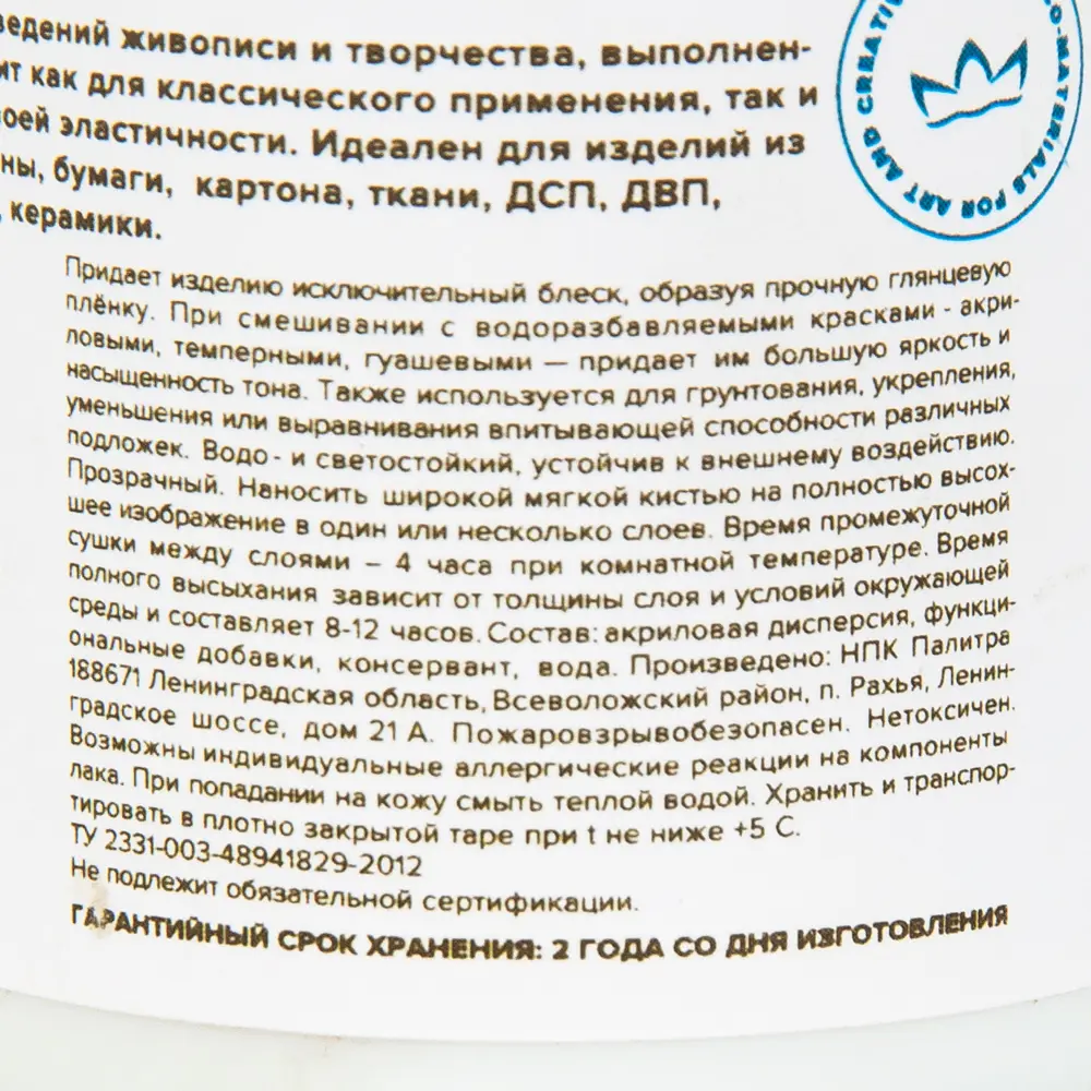 Фото 4 Лак акриловый Aturi Design глянцевый 50 г Фото 4 Лак акриловый Aturi Design глянцевый 50 г