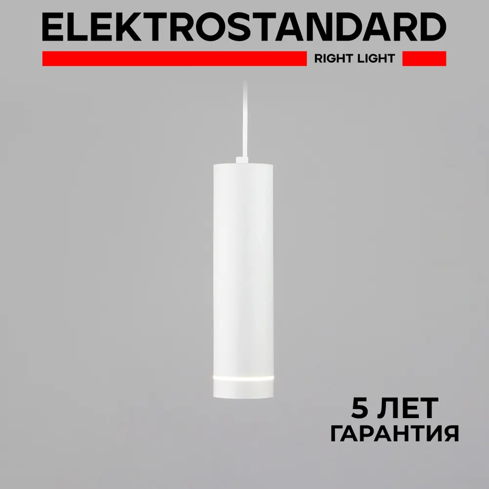 Фото Светильник садово-парковый Elektrostandard со светодиодами DLR023 IP54 35084/H белый Фото Светильник садово-парковый Elektrostandard со светодиодами DLR023 IP54 35084/H белый