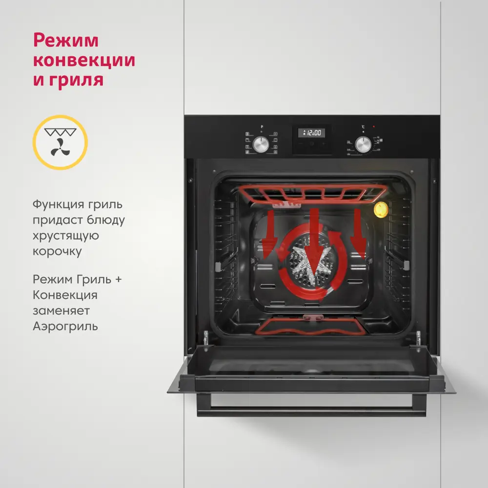 Фото 12 Комплект встраиваемой бытовой техники и газовая варочная панель Simfer S69B1412 цвет черный Фото 12 Комплект встраиваемой бытовой техники и газовая варочная панель Simfer S69B1412 цвет черный