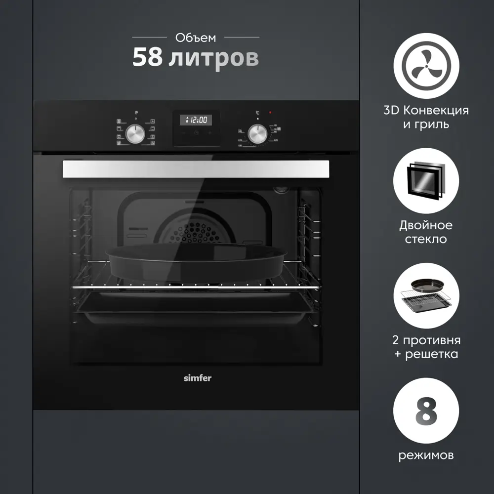 Фото 9 Комплект бытовой техники Simfer S68B070 цвет черный Фото 9 Комплект бытовой техники Simfer S68B070 цвет черный