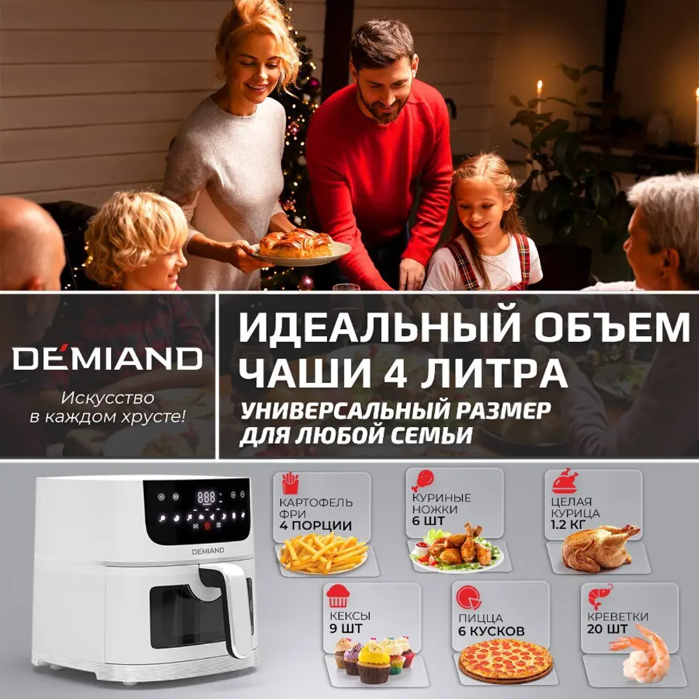 Фото 9 Электрическая фритюрница DEMIAND DK-2000/Белый Фото 9 Электрическая фритюрница DEMIAND DK-2000/Белый