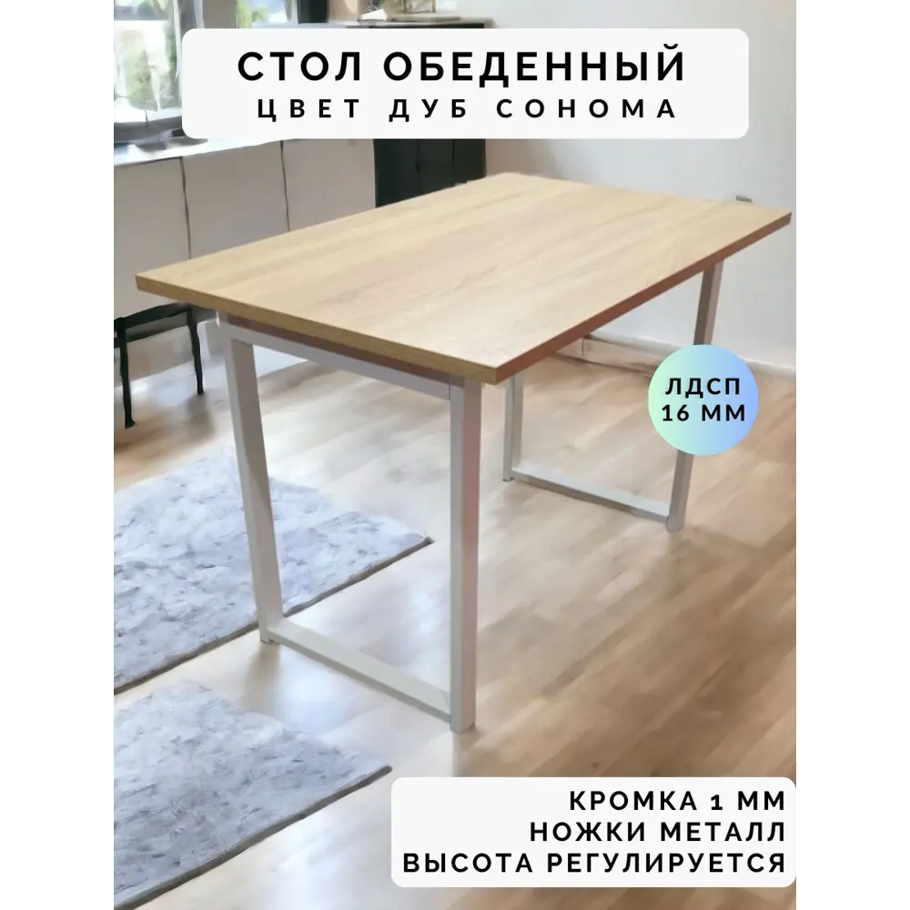 Фото 2 Кухонный стол нераскладной Big House Val обеденный 100x90 см ЛДСП цвет дуб сонома Фото 2 Кухонный стол нераскладной Big House Val обеденный 100x90 см ЛДСП цвет дуб сонома
