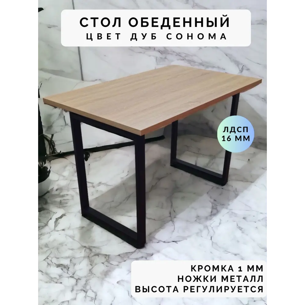 Фото 2 Кухонный стол нераскладной Big House Gus обеденный 140x90 см ЛДСП цвет дуб сонома Фото 2 Кухонный стол нераскладной Big House Gus обеденный 140x90 см ЛДСП цвет дуб сонома