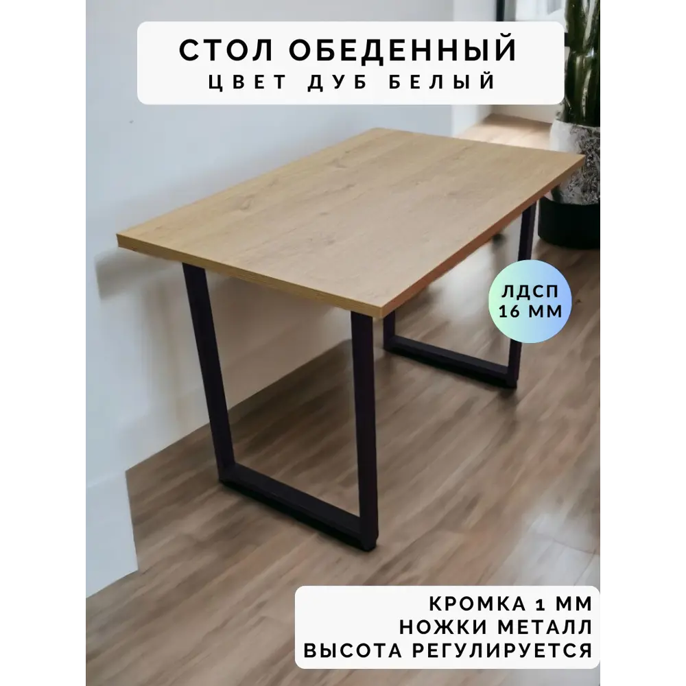 Фото 2 Кухонный стол нераскладной Big House Res обеденный 70x70 см ЛДСП цвет дуб Фото 2 Кухонный стол нераскладной Big House Res обеденный 70x70 см ЛДСП цвет дуб