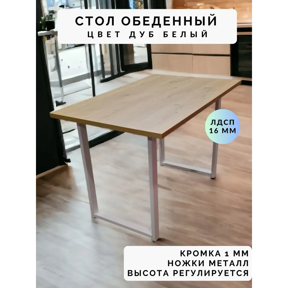 Фото 2 Кухонный стол нераскладной Big House Sk обеденный 80x79 см ЛДСП цвет дуб