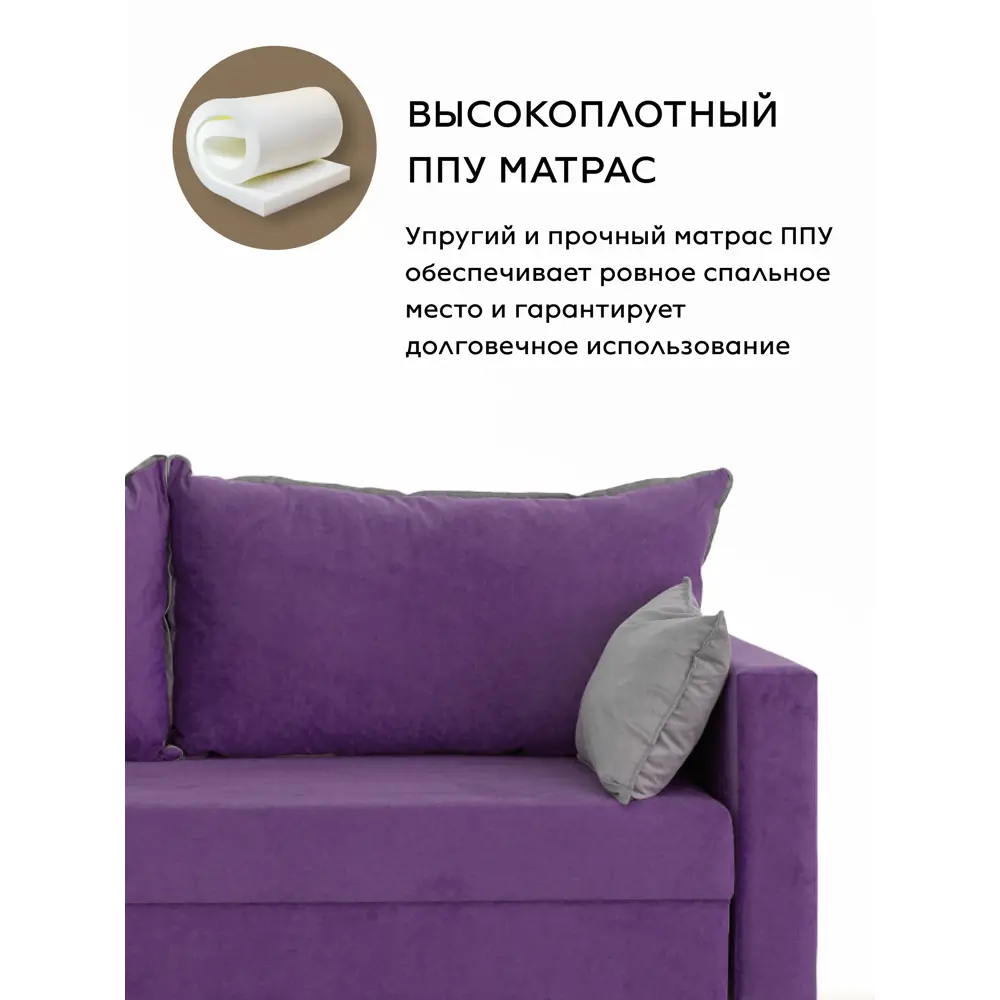 Фото 8 Раскладной диван кровать Cityhd прямой 220x85x96 см велюр цвет фиолетовый Венеция_Прямой_Диван_Фиолетовый Фото 8 Раскладной диван кровать Cityhd прямой 220x85x96 см велюр цвет фиолетовый Венеция_Прямой_Диван_Фиолетовый