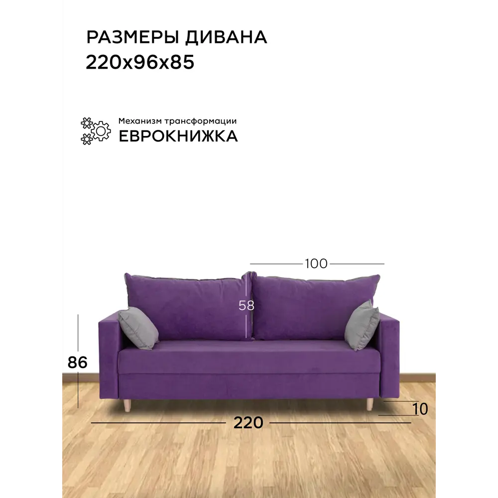 Фото 2 Раскладной диван кровать Cityhd прямой 220x85x96 см велюр цвет фиолетовый Венеция_Прямой_Диван_Фиолетовый Фото 2 Раскладной диван кровать Cityhd прямой 220x85x96 см велюр цвет фиолетовый Венеция_Прямой_Диван_Фиолетовый