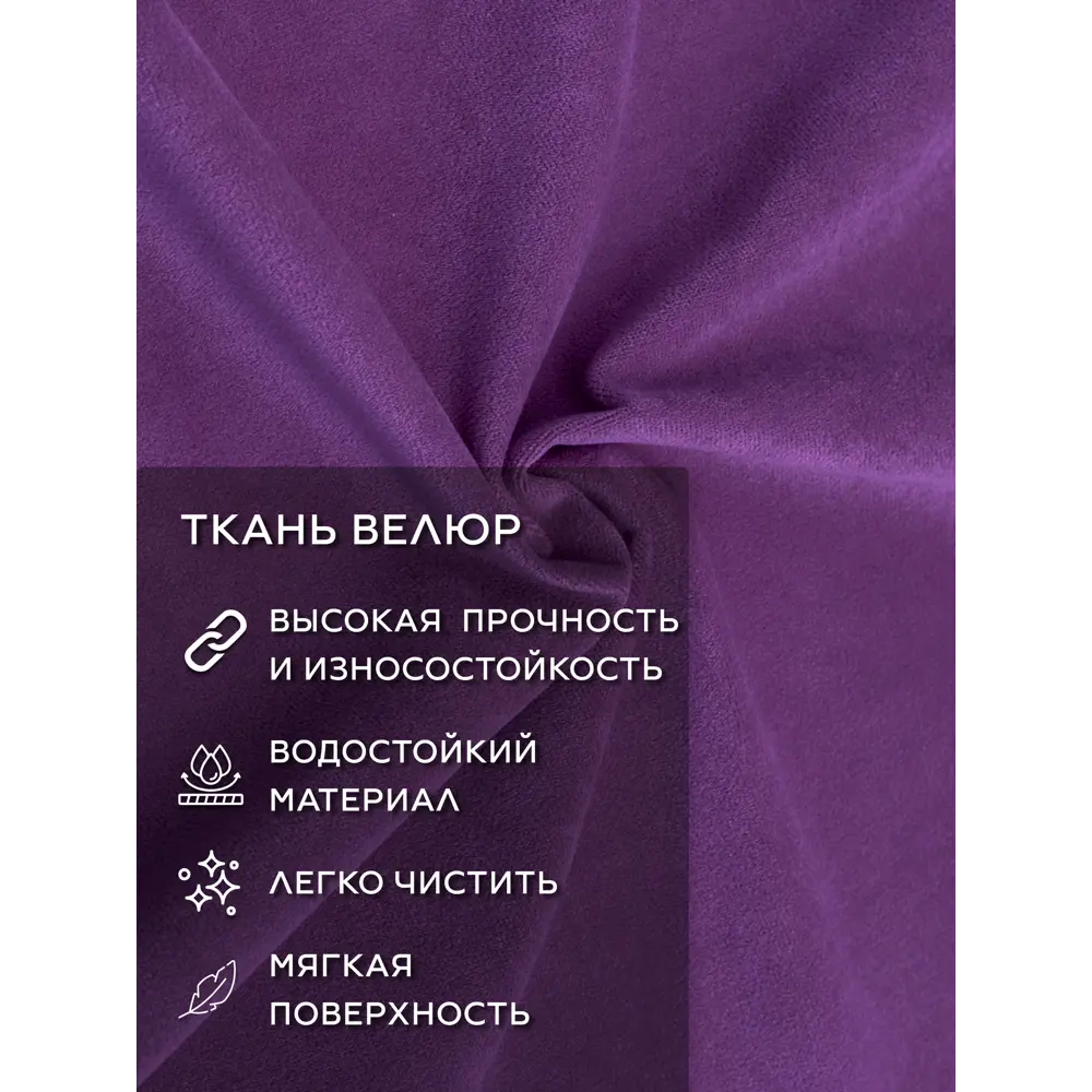 Фото 9 Раскладной диван кровать Cityhd прямой 220x85x96 см велюр цвет фиолетовый Венеция_Прямой_Диван_Фиолетовый Фото 9 Раскладной диван кровать Cityhd прямой 220x85x96 см велюр цвет фиолетовый Венеция_Прямой_Диван_Фиолетовый