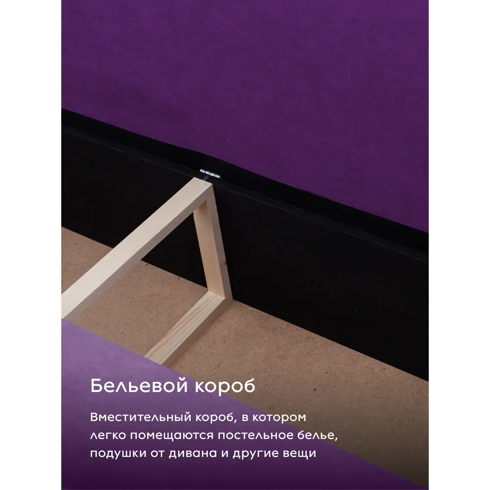 Фото 5 Раскладной диван кровать Cityhd прямой 220x85x96 см велюр цвет фиолетовый Венеция_Прямой_Диван_Фиолетовый Фото 5 Раскладной диван кровать Cityhd прямой 220x85x96 см велюр цвет фиолетовый Венеция_Прямой_Диван_Фиолетовый