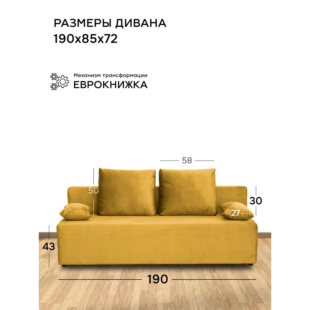 Фото 2 Раскладной диван Cityhd прямой 187x63x84 см велюр цвет горчичный Диван_Берн_горчичный Фото 2 Раскладной диван Cityhd прямой 187x63x84 см велюр цвет горчичный Диван_Берн_горчичный