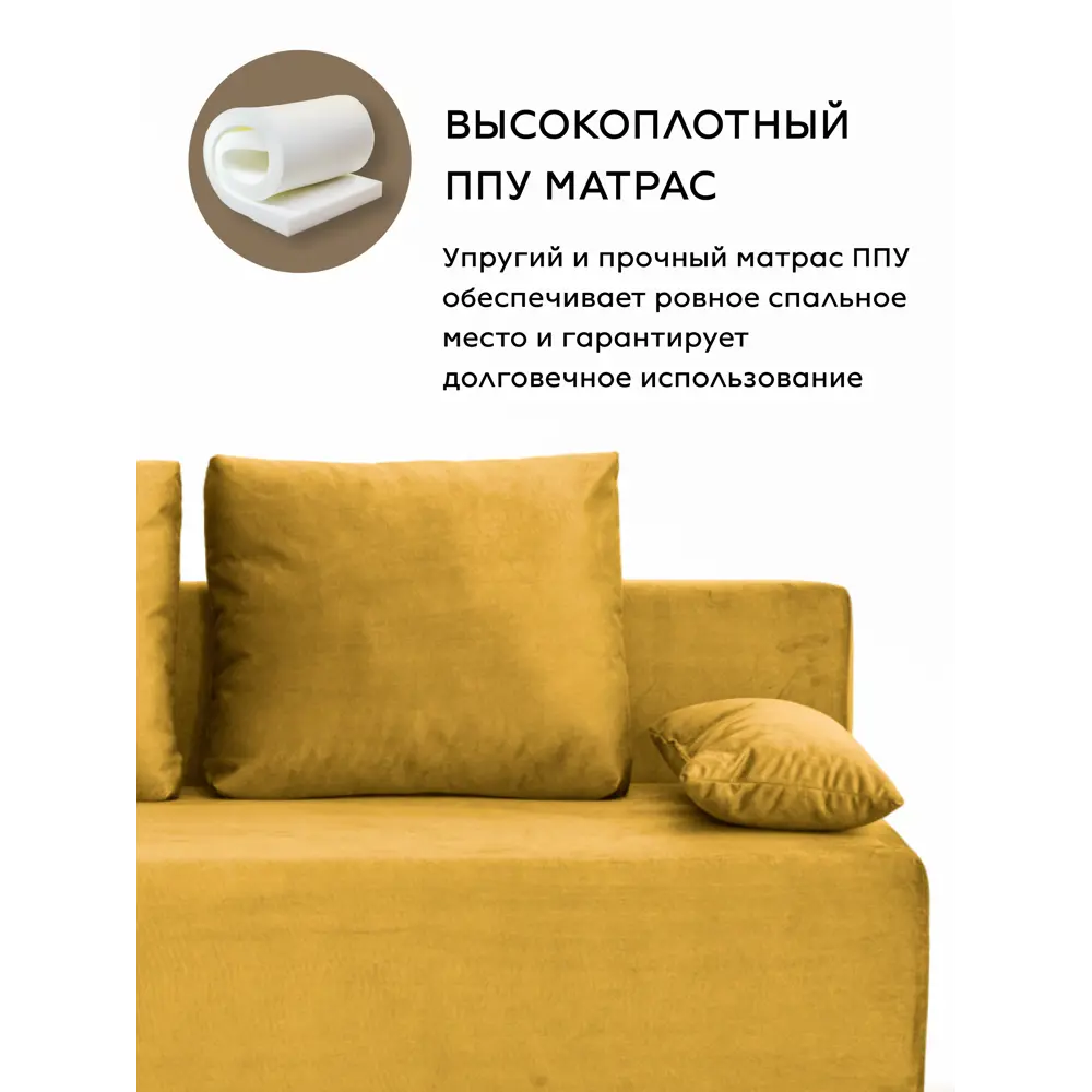 Фото 8 Раскладной диван Cityhd прямой 187x63x84 см велюр цвет горчичный Диван_Берн_горчичный Фото 8 Раскладной диван Cityhd прямой 187x63x84 см велюр цвет горчичный Диван_Берн_горчичный