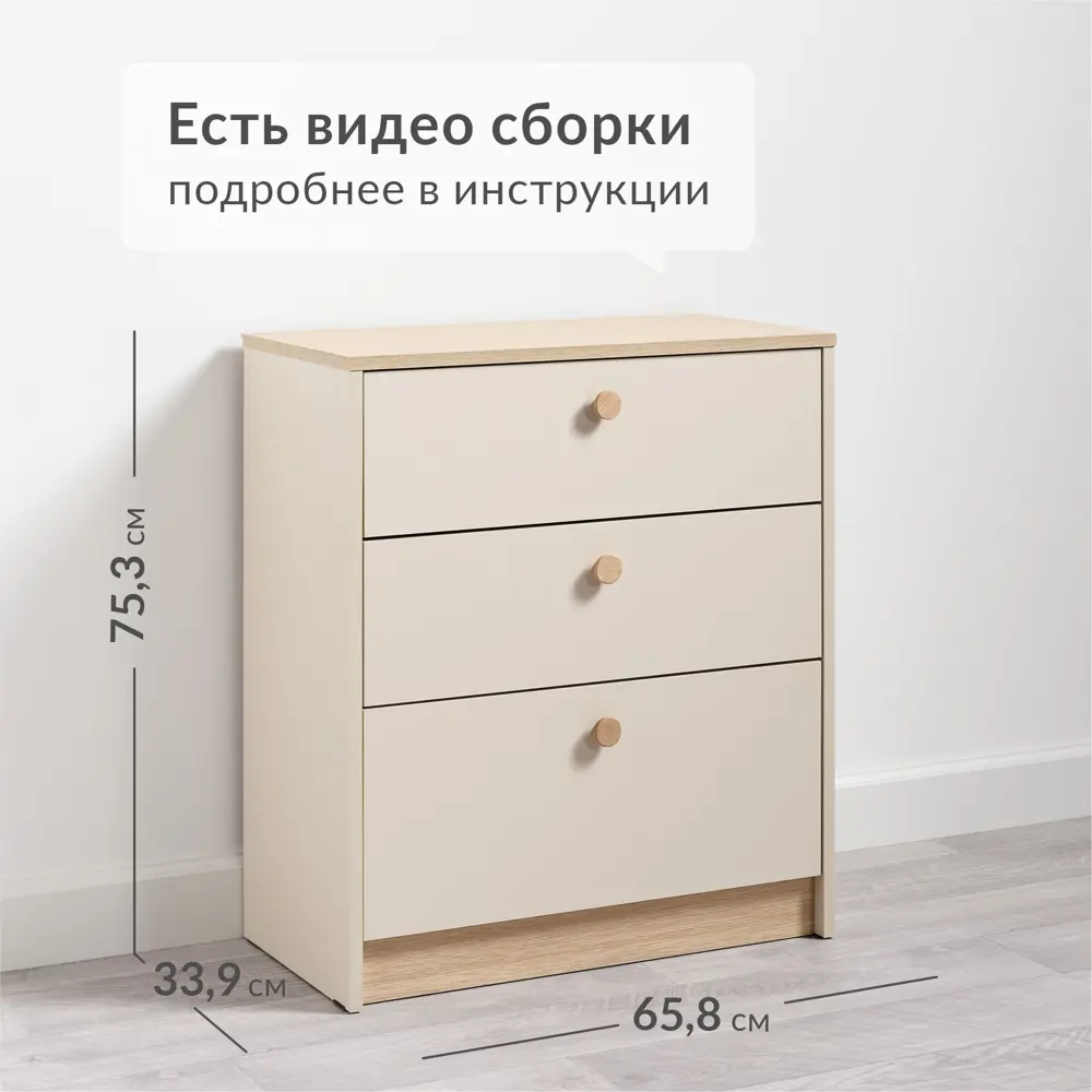 Фото 3 Комод Mobi Блеск комод 13.324.01 3 ящика 65.8x33.9x75.3 см ЛДСП цвет сатин/плэйн Фото 3 Комод Mobi Блеск комод 13.324.01 3 ящика 65.8x33.9x75.3 см ЛДСП цвет сатин/плэйн