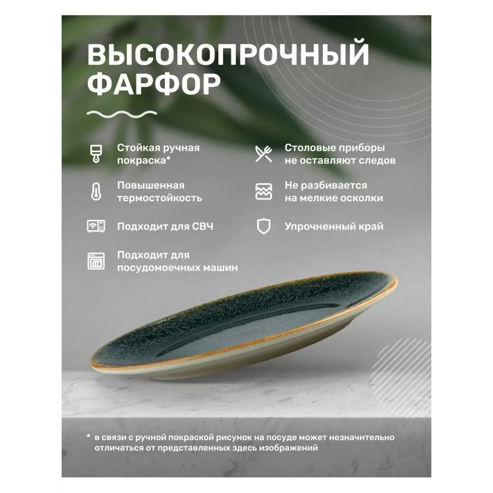 Фото 3 Блюдо сервировочное Bonna овальное 24x31 см фарфор цвет разноцветный Фото 3 Блюдо сервировочное Bonna овальное 24x31 см фарфор цвет разноцветный