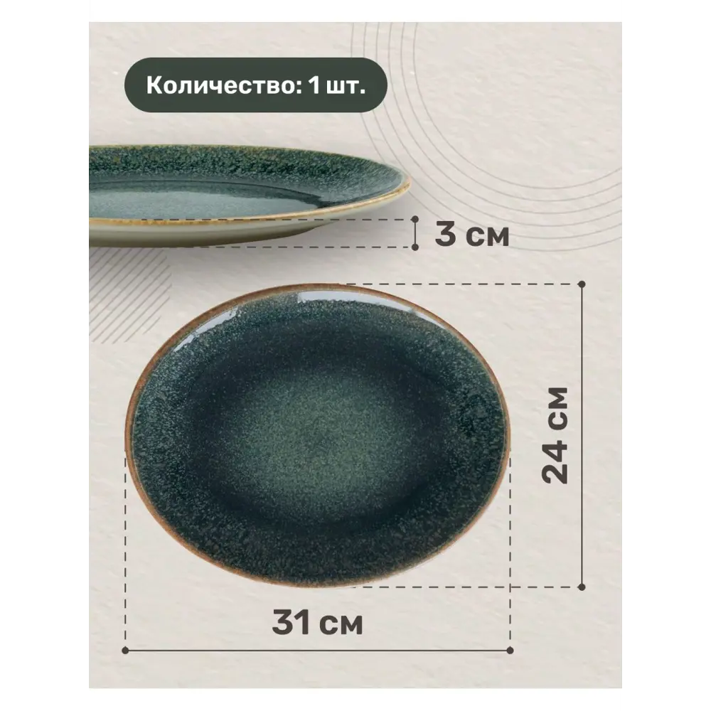 Фото 4 Блюдо сервировочное Bonna овальное 24x31 см фарфор цвет разноцветный Фото 4 Блюдо сервировочное Bonna овальное 24x31 см фарфор цвет разноцветный