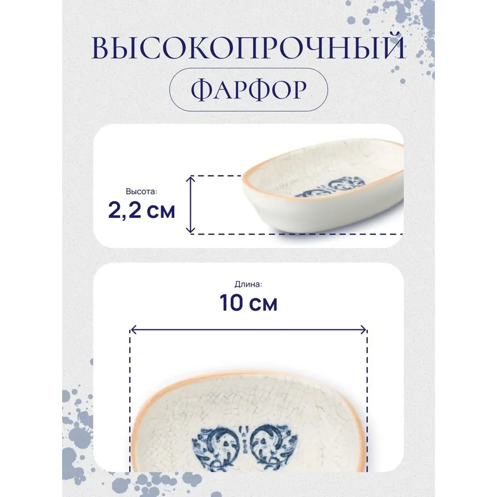 Фото 3 Блюдо сервировочное Bonna овальное 6.50x10 см фарфор цвет разноцветный Фото 3 Блюдо сервировочное Bonna овальное 6.50x10 см фарфор цвет разноцветный