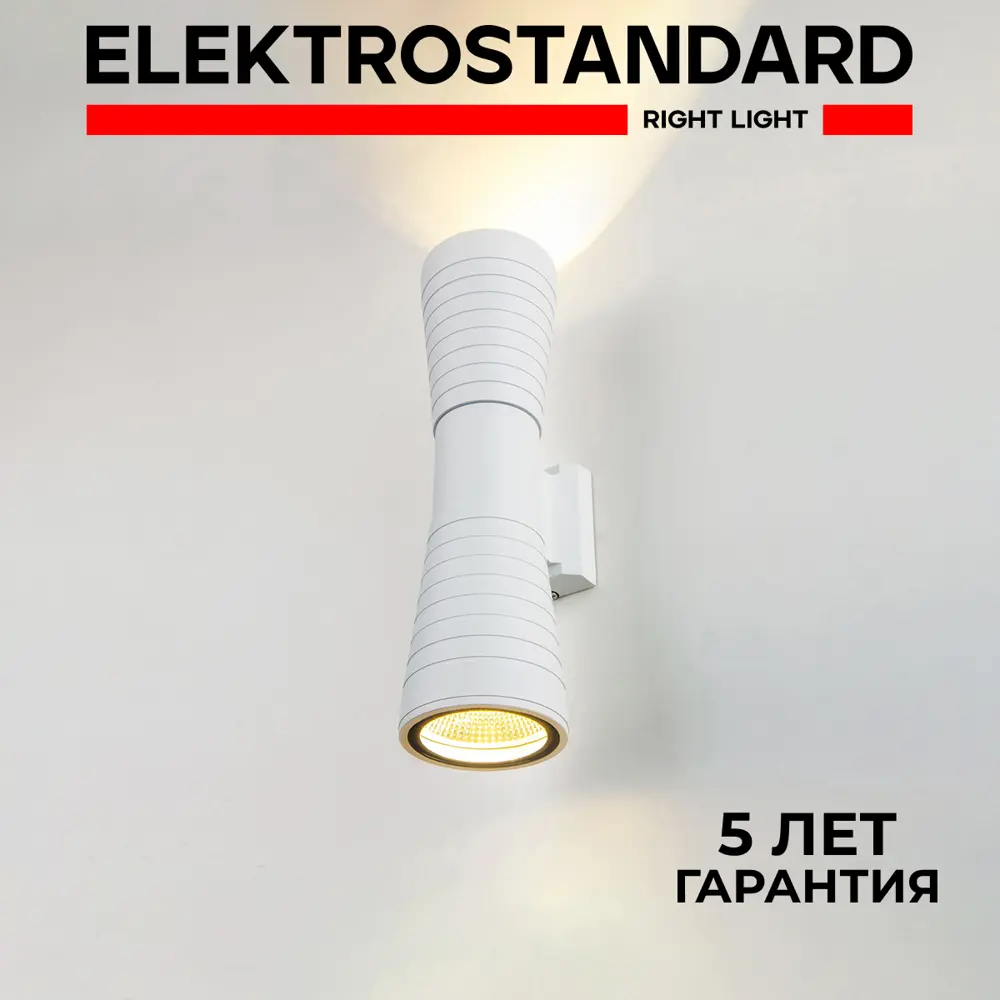 Фото Светильник настенный светодиодный уличный Elektrostandard 1502 Techno TUBE DOBLE белый 8 Вт IP54 Фото Светильник настенный светодиодный уличный Elektrostandard 1502 Techno TUBE DOBLE белый 8 Вт IP54