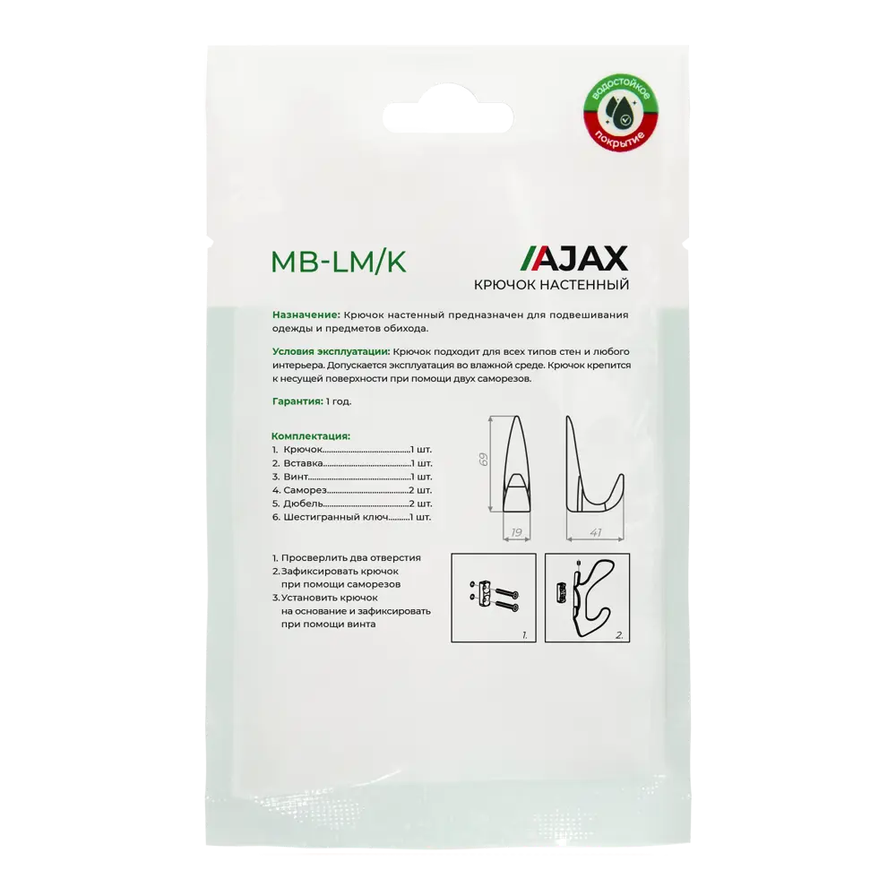 Фото 5 Крючок мебельный Ajax MB-LM/K-002 цвет хром Фото 5 Крючок мебельный Ajax MB-LM/K-002 цвет хром