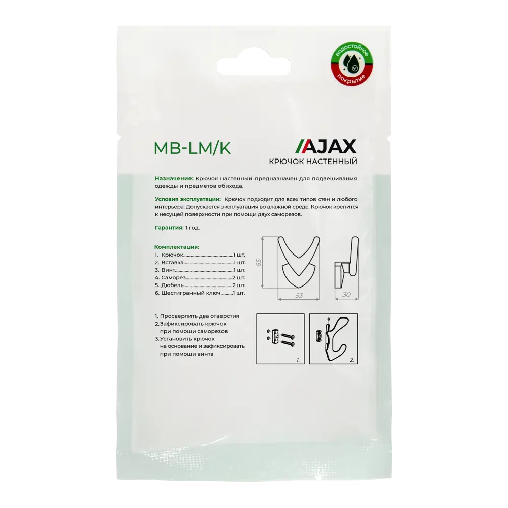 Фото 5 Крючок мебельный Ajax MB-LM/K-003 цвет матовый хром Фото 5 Крючок мебельный Ajax MB-LM/K-003 цвет матовый хром