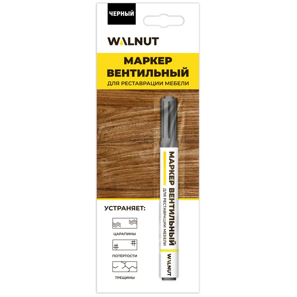 Фото Маркер для мебели Walnut для реставрации дверей подоконников паркета ламината черный 0.007 л Фото Маркер для мебели Walnut для реставрации дверей подоконников паркета ламината черный 0.007 л