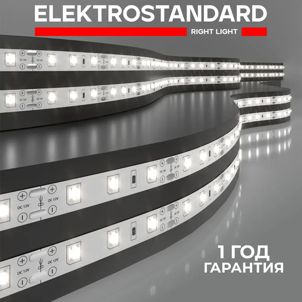 Фото Комплект светодиодной ленты Elektrostandard a050168 60 диод/4.8 Вт/м 12 В 8 мм IP20 5 м нейтральный белый свет Фото Комплект светодиодной ленты Elektrostandard a050168 60 диод/4.8 Вт/м 12 В 8 мм IP20 5 м нейтральный белый свет