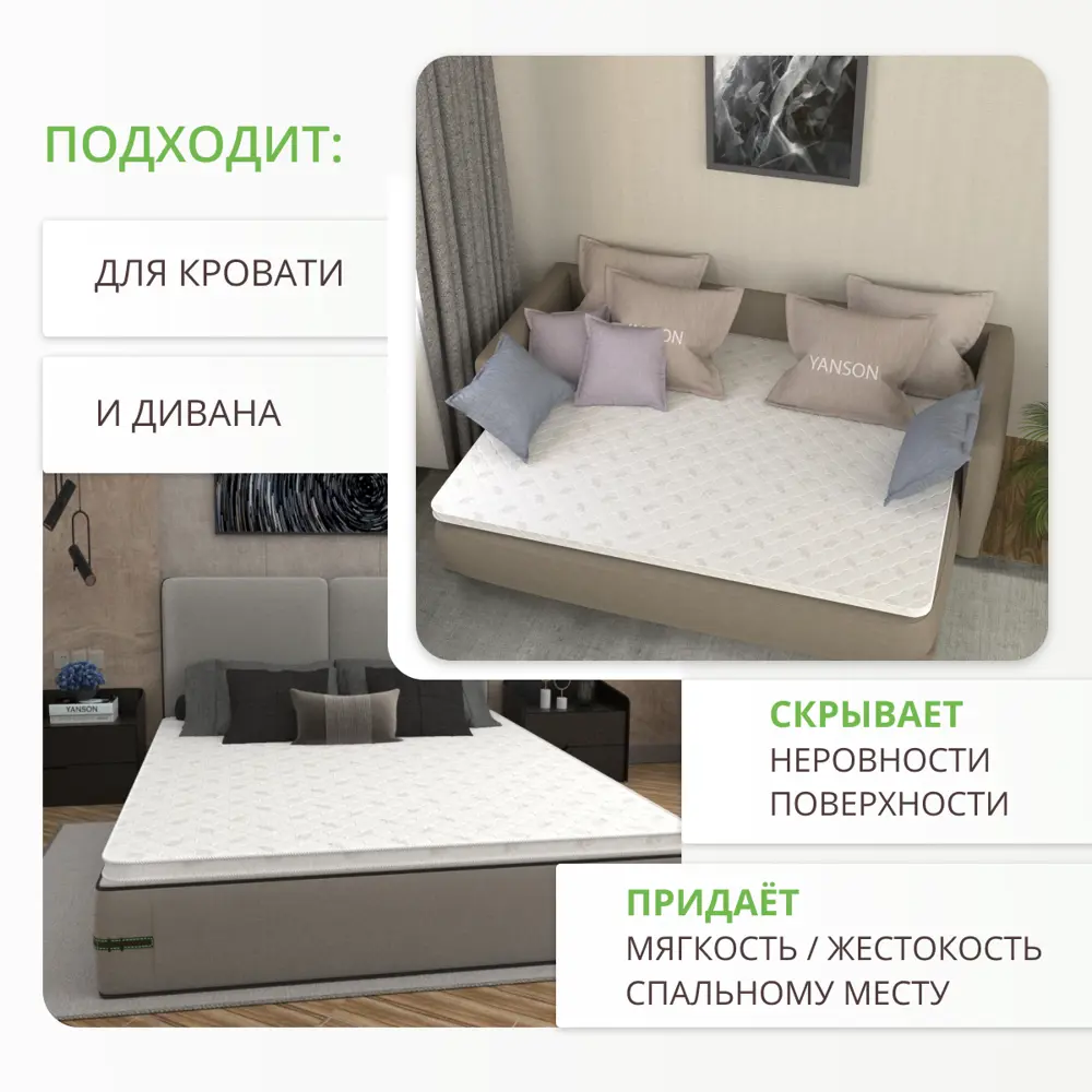 Фото 4 Матрас Yanson Optima Strong top 4x 200-200 200x200x3 см беспружинный 2-спальный Фото 4 Матрас Yanson Optima Strong top 4x 200-200 200x200x3 см беспружинный 2-спальный