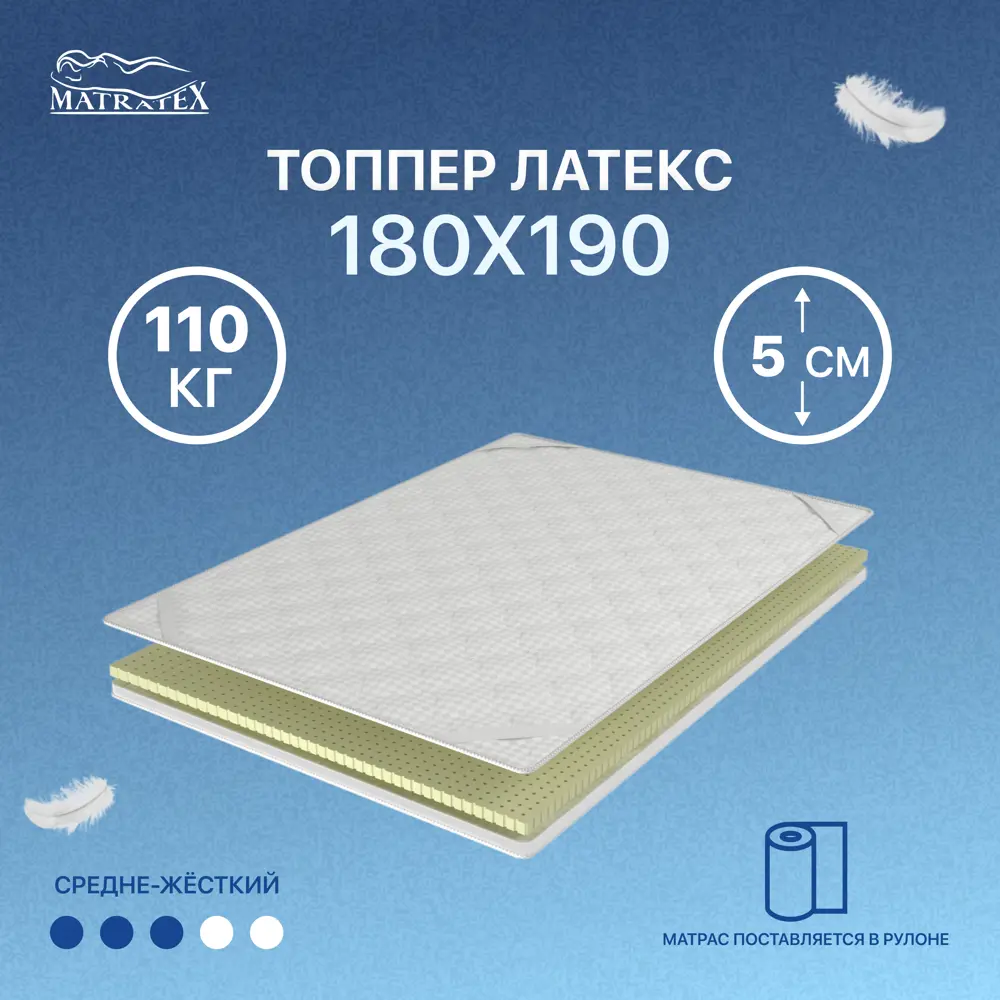 Фото Топпер Matratex Латекс 180x190 см, двуспальный, латексный Фото Топпер Matratex Латекс 180x190 см, двуспальный, латексный