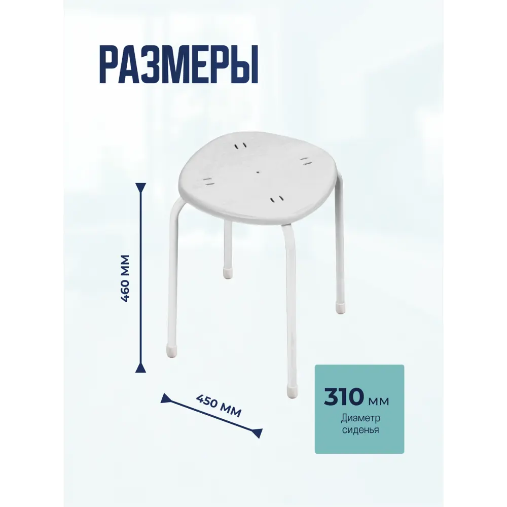 Фото 4 Табурет Nika 31x31 см цвет белый ТП02/Б Фото 4 Табурет Nika 31x31 см цвет белый ТП02/Б