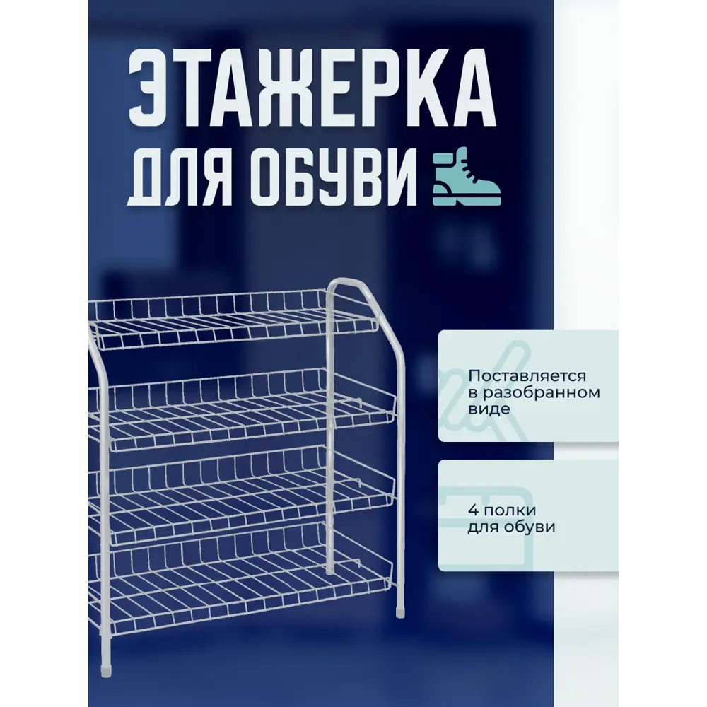 Фото Банкетка Nika 28x70x66 см 4 полки металл цвет серый Фото Банкетка Nika 28x70x66 см 4 полки металл цвет серый