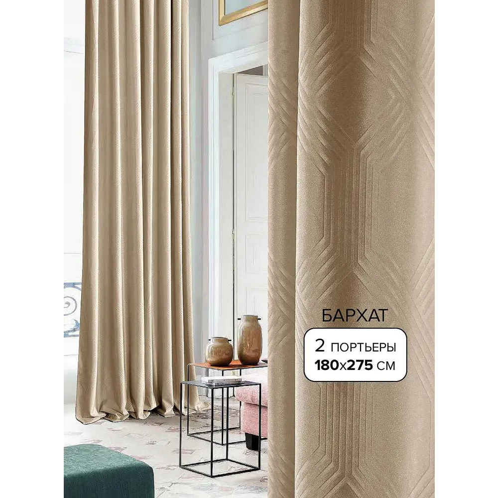 Фото Комплект штор на ленте At Home Грантс AT207150 180x275 см вуаль цвет темно-бежевый Фото Комплект штор на ленте At Home Грантс AT207150 180x275 см вуаль цвет темно-бежевый