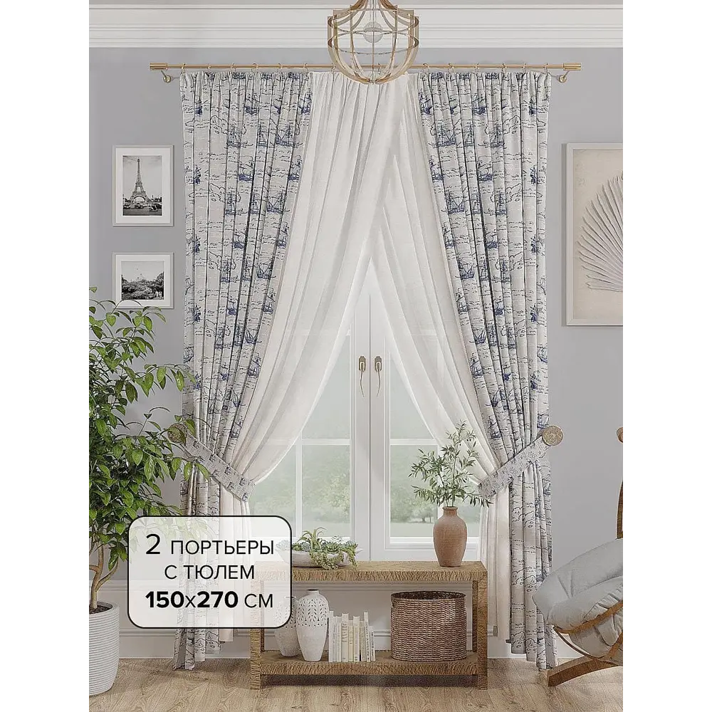 Фото Комплект штор на ленте At Home Макрин AT205937 150x270 см вуаль цвет синий Фото Комплект штор на ленте At Home Макрин AT205937 150x270 см вуаль цвет синий