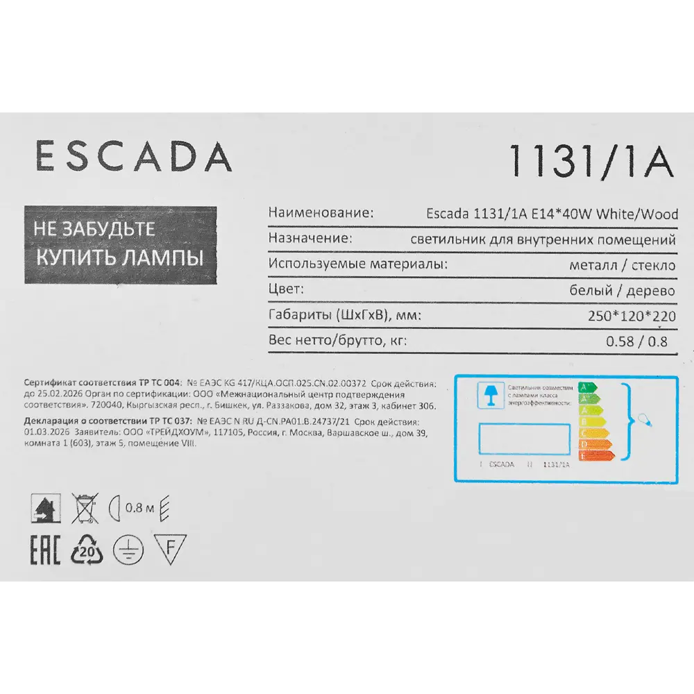 Фото 9 Настенный светильник Escada Vardo 1131/1A цвет белый Фото 9 Настенный светильник Escada Vardo 1131/1A цвет белый