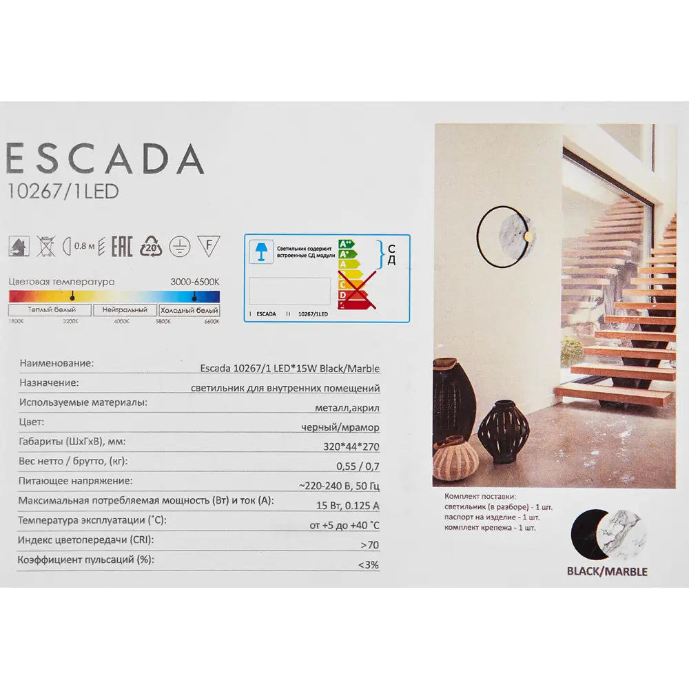 Фото 9 Настенный светильник светодиодный Escada Revival 10267/1 регулируемый цвет света цвет черный Фото 9 Настенный светильник светодиодный Escada Revival 10267/1 регулируемый цвет света цвет черный