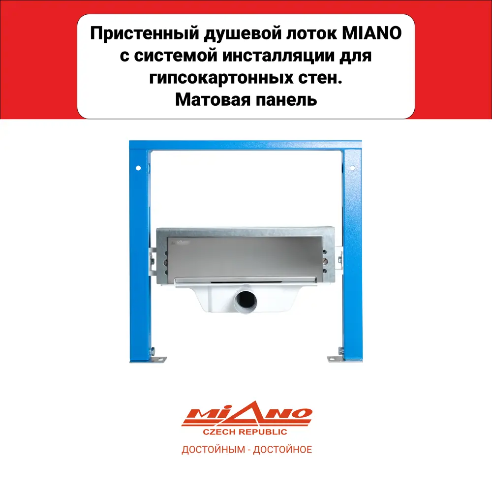 Фото 3 Душевой лоток щелевой Miano MS-F2KM 360 мм. D50 мм. универсальный сухой затвор полипропилен Фото 3 Душевой лоток щелевой Miano MS-F2KM 360 мм. D50 мм. универсальный сухой затвор полипропилен