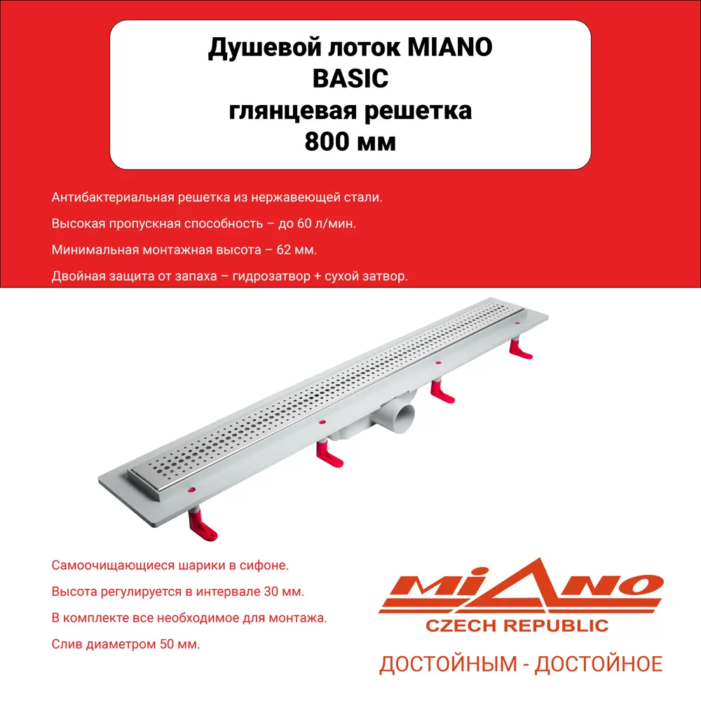 Фото 2 Трап для душа Miano MS-80B комбинированный затвор 70x80 см полипропилен Фото 2 Трап для душа Miano MS-80B комбинированный затвор 70x80 см полипропилен