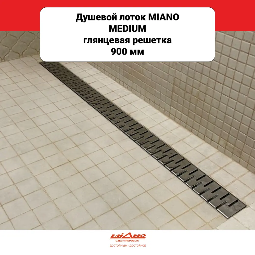 Фото 4 Трап для душа Miano MS-90M комбинированный затвор 70x90 см полипропилен Фото 4 Трап для душа Miano MS-90M комбинированный затвор 70x90 см полипропилен