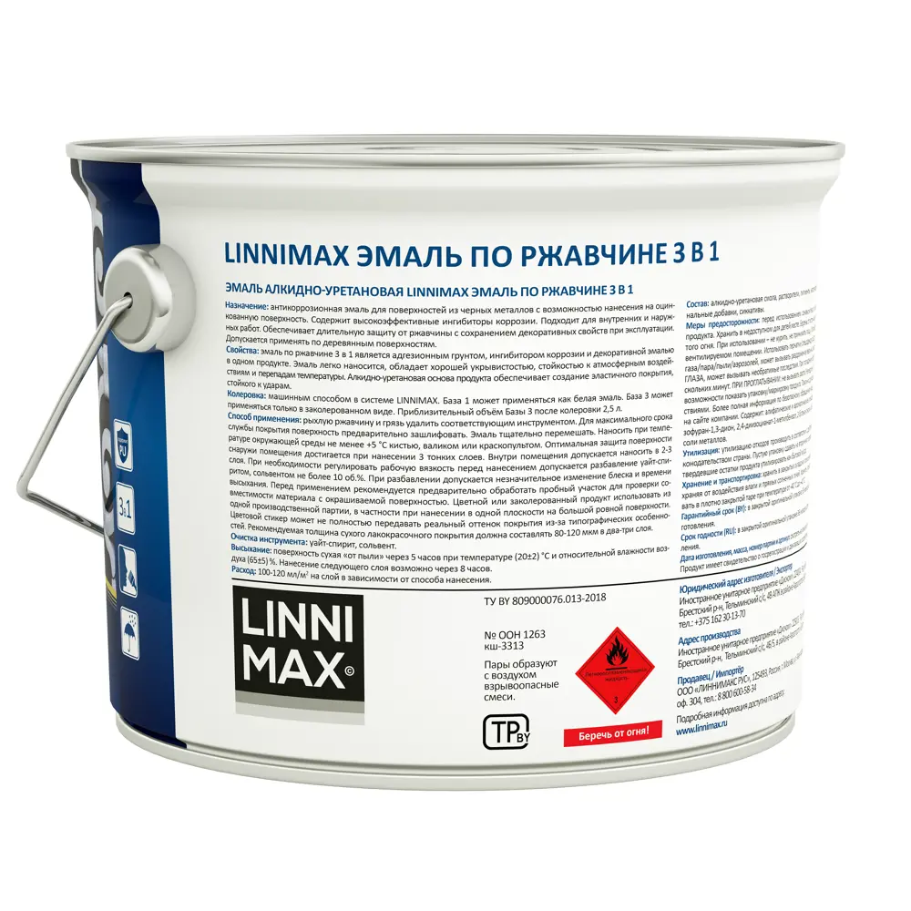 Фото 2 Эмаль по ржавчине 3 в 1 Linnimax цвет синий 2.5 л Фото 2 Эмаль по ржавчине 3 в 1 Linnimax цвет синий 2.5 л