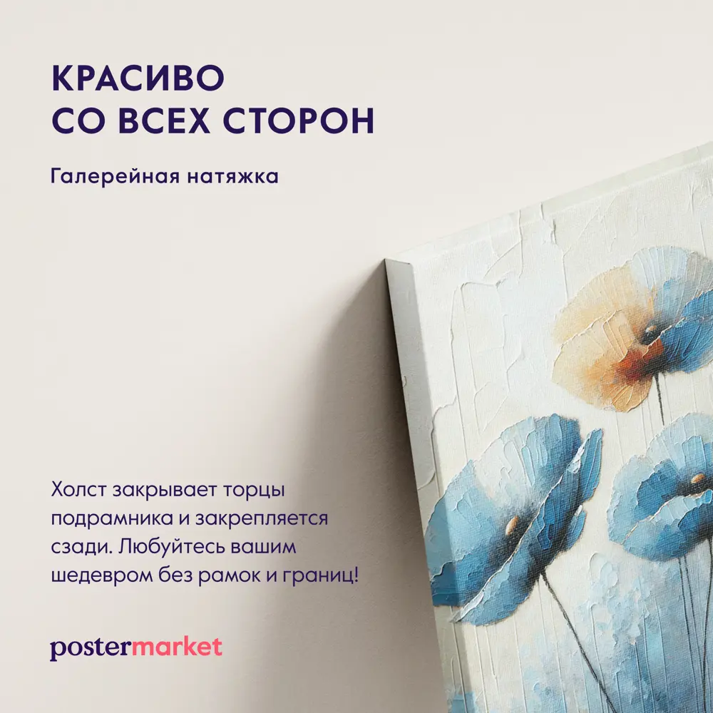 Фото 4 Картина без рамки Postermarket CT7-39 110x70 см Фото 4 Картина без рамки Postermarket CT7-39 110x70 см