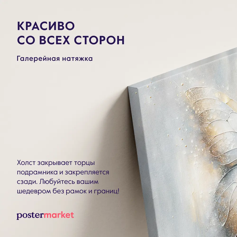 Фото 5 Картина без рамки Postermarket CT7-40 70x110 см Фото 5 Картина без рамки Postermarket CT7-40 70x110 см